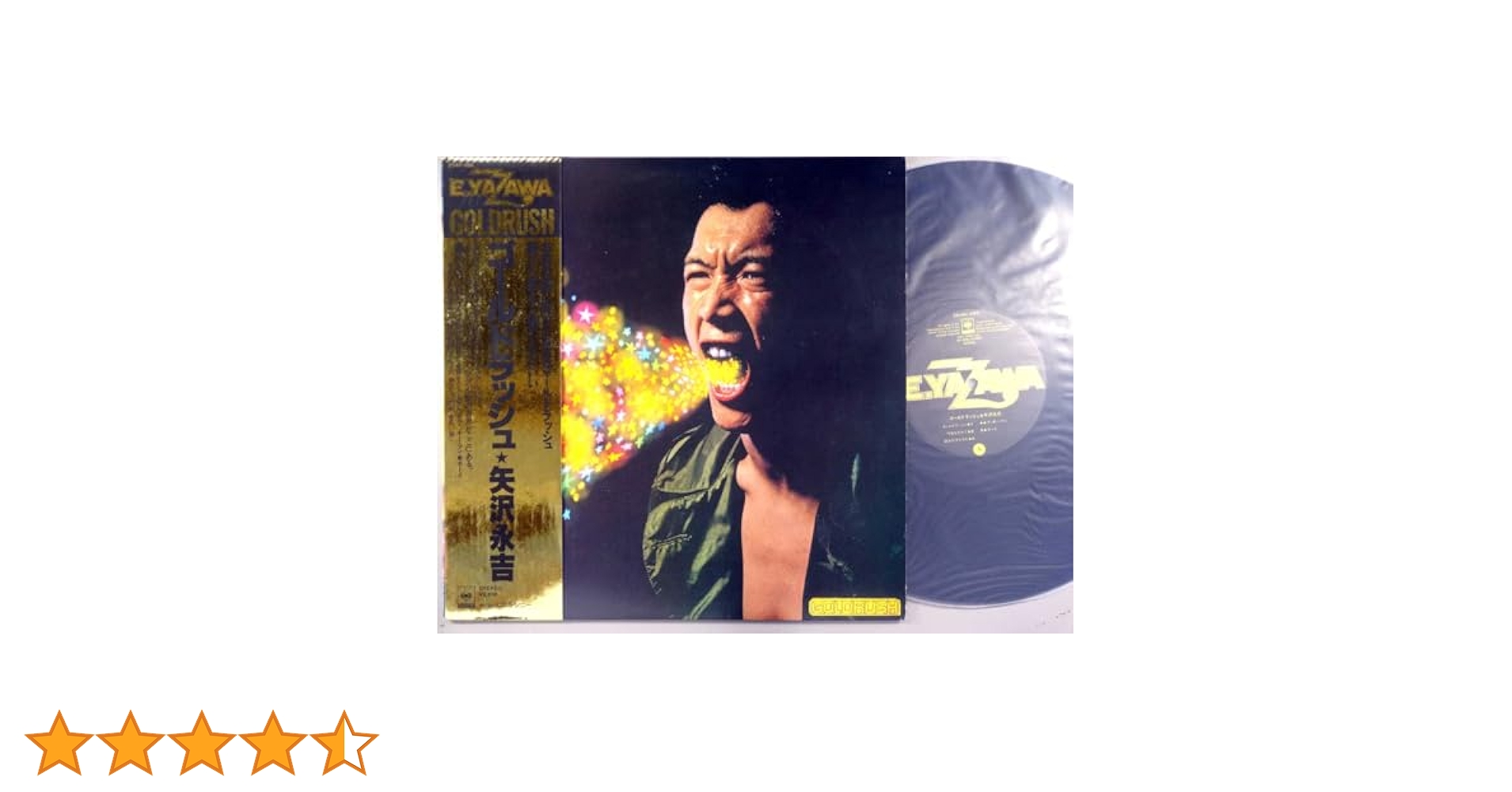 【プレミア!】E.YAZAWA ゴールドディスク レコード Yahoo!オークション -「矢沢永吉 e'」(矢沢永吉) (や)の落札相場